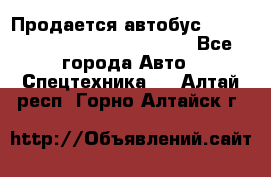 Продается автобус Daewoo (Daewoo BS106, 2007)  - Все города Авто » Спецтехника   . Алтай респ.,Горно-Алтайск г.